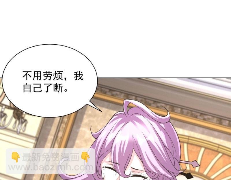 第107话 第106话 我会努力完成任务的