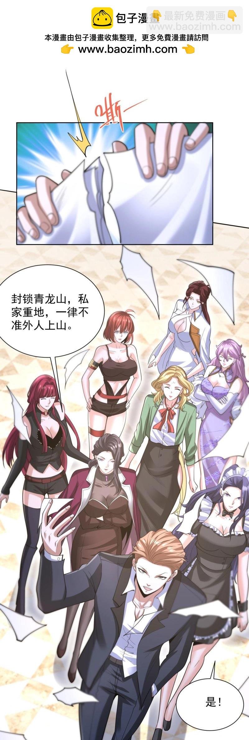第107话 第106话 我会努力完成任务的