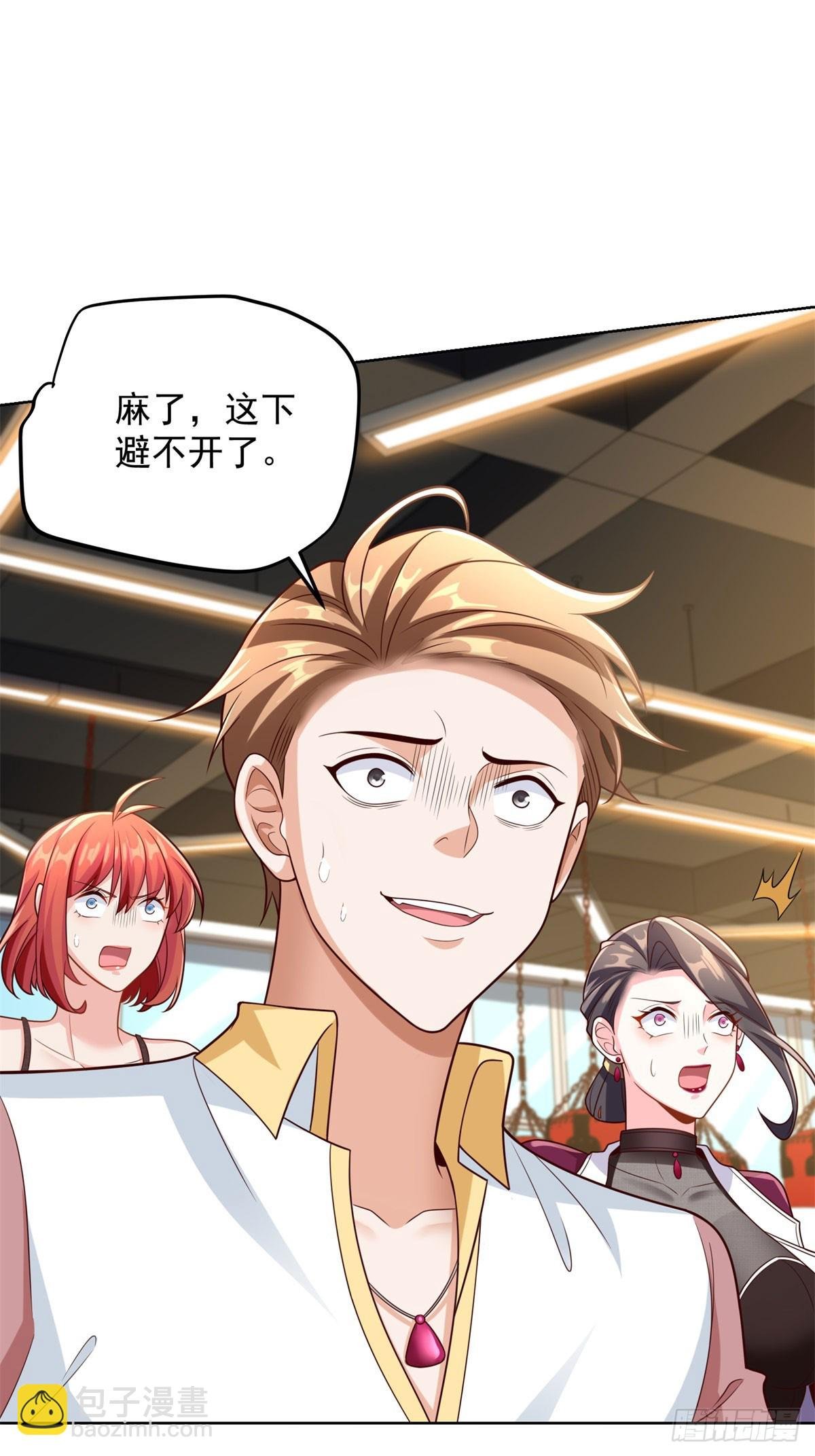 第10话 第一桶金