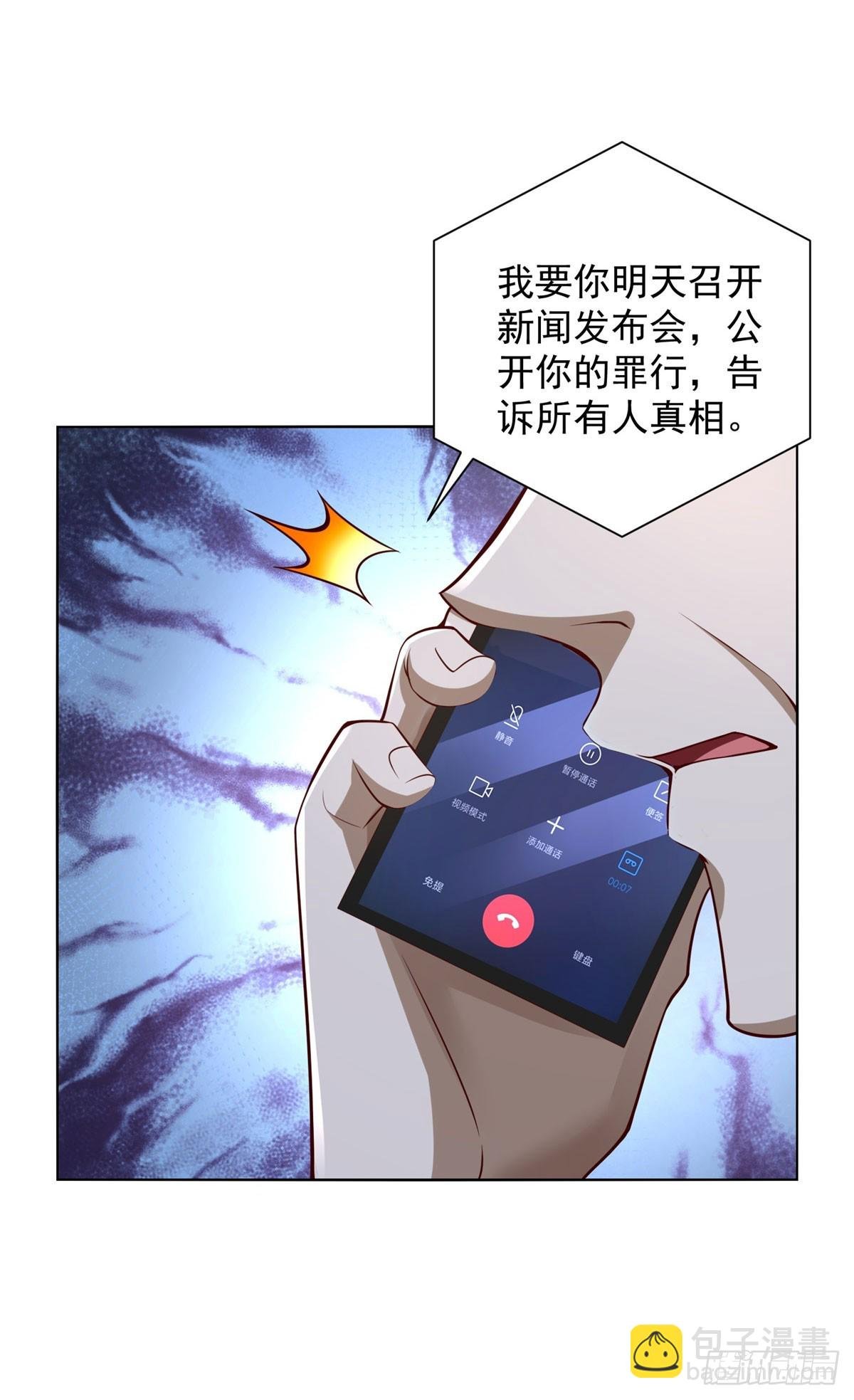 第11话 复仇开始