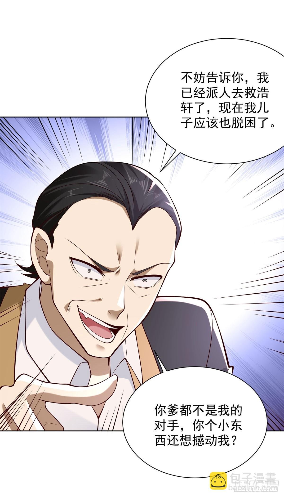 第12话 鱼死网破