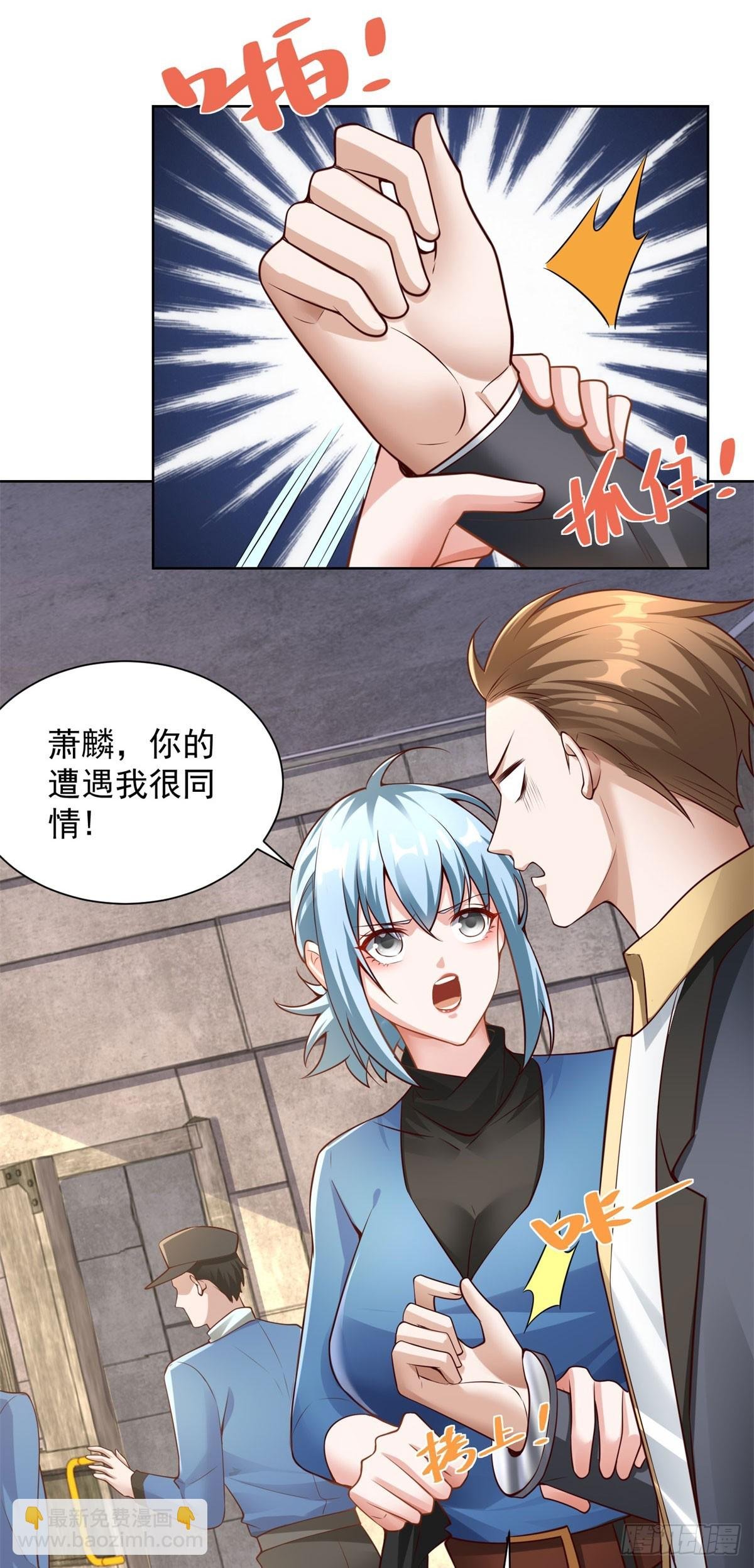 第13话 以身相许