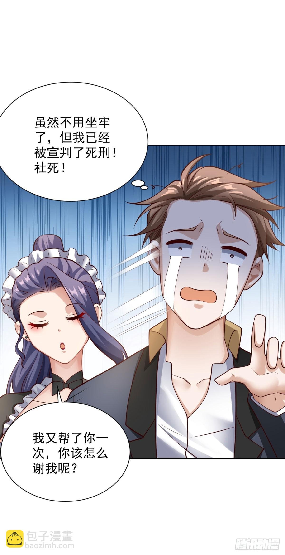 第13话 以身相许