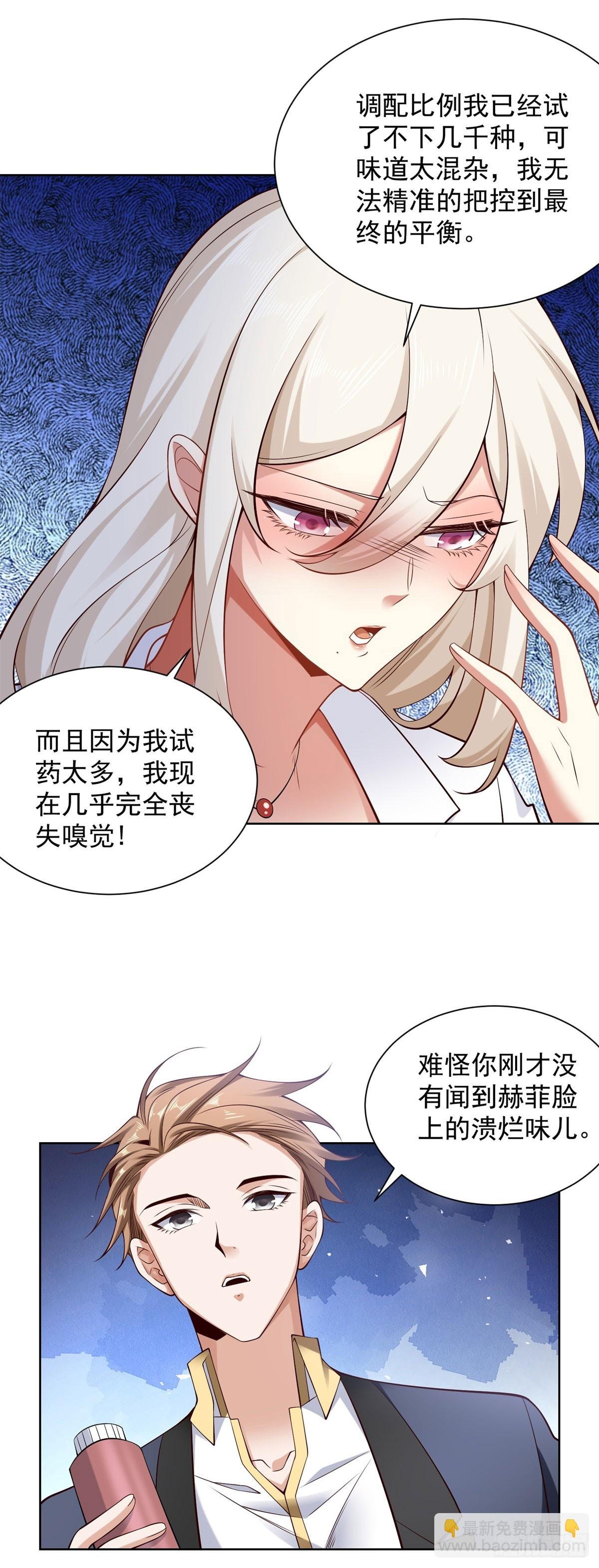 第17话 熊嗅
