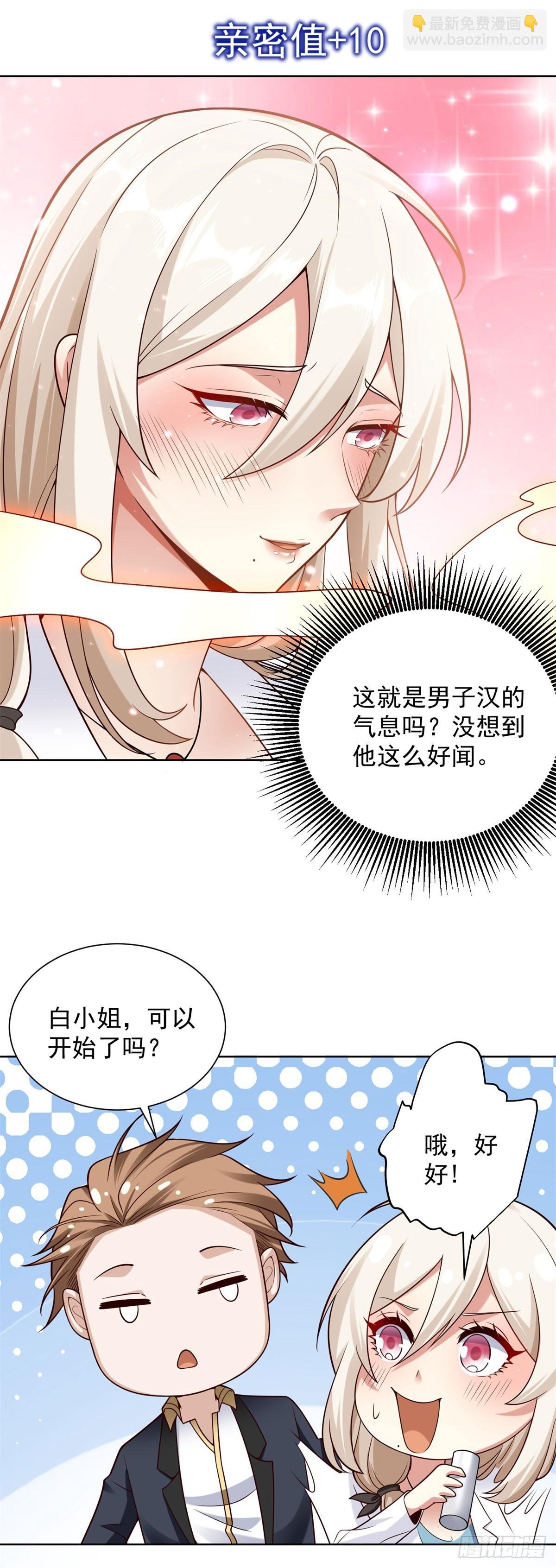 第17话 熊嗅