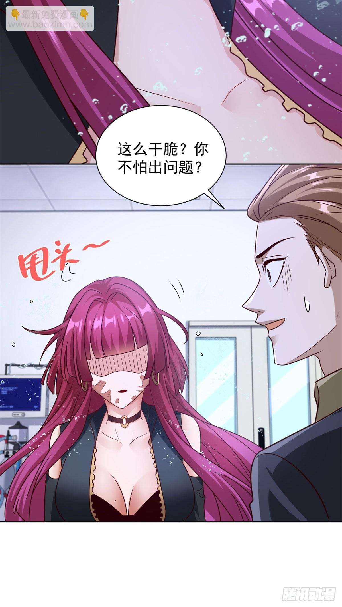 第17话 熊嗅