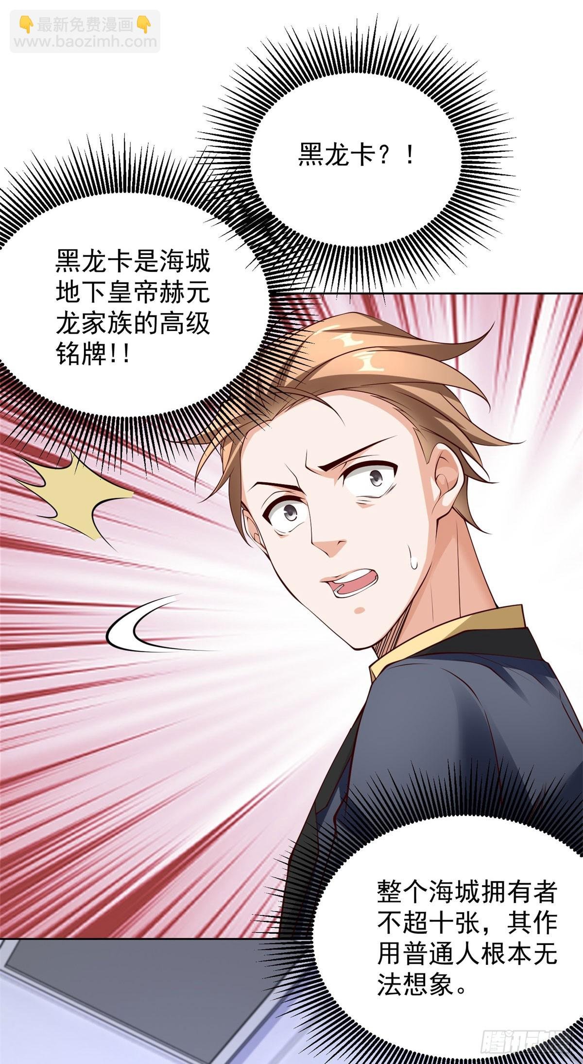 第18话 黑龙大姐大