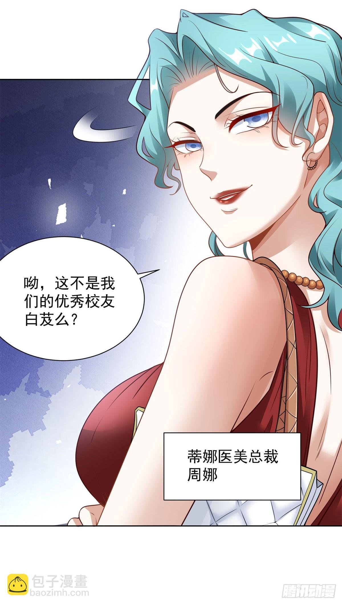 第18话 黑龙大姐大