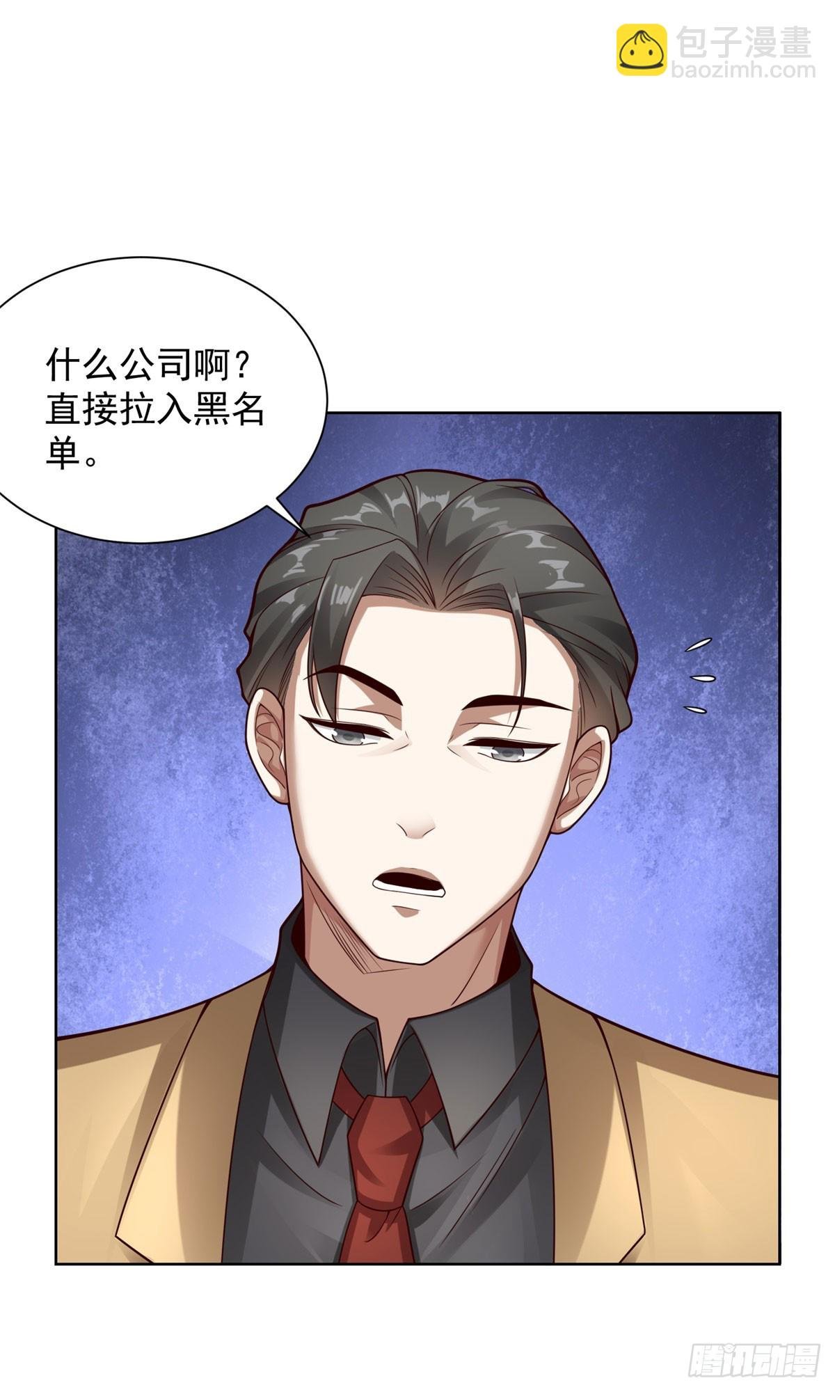 第19话 有眼不识泰山