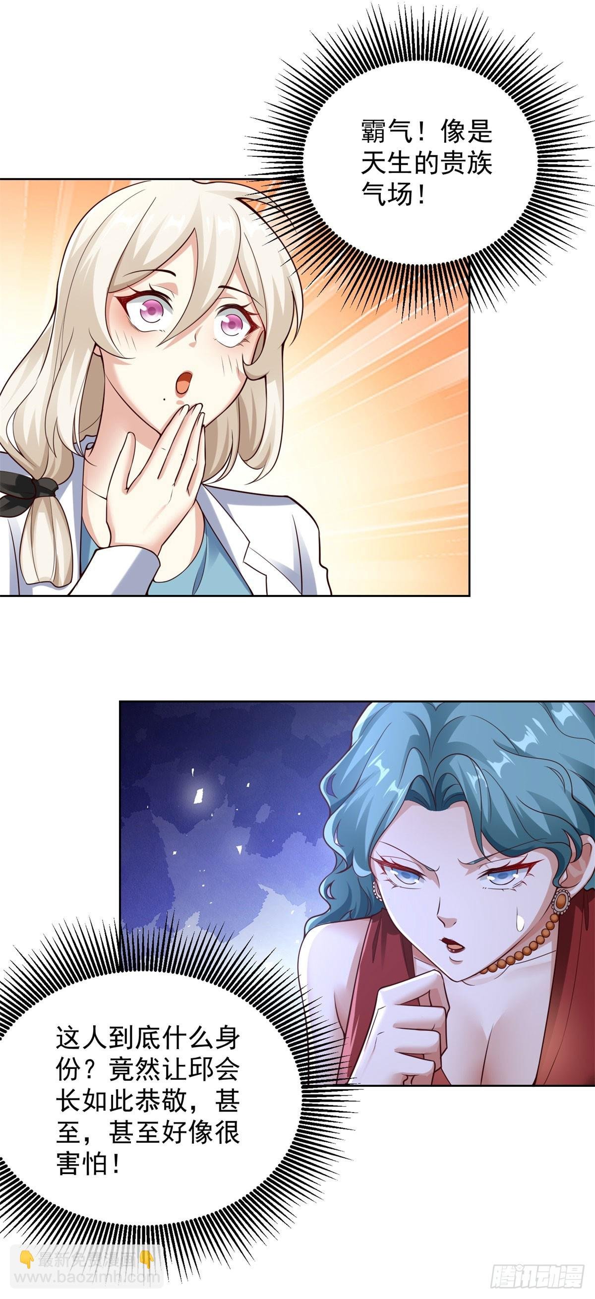 第19话 有眼不识泰山