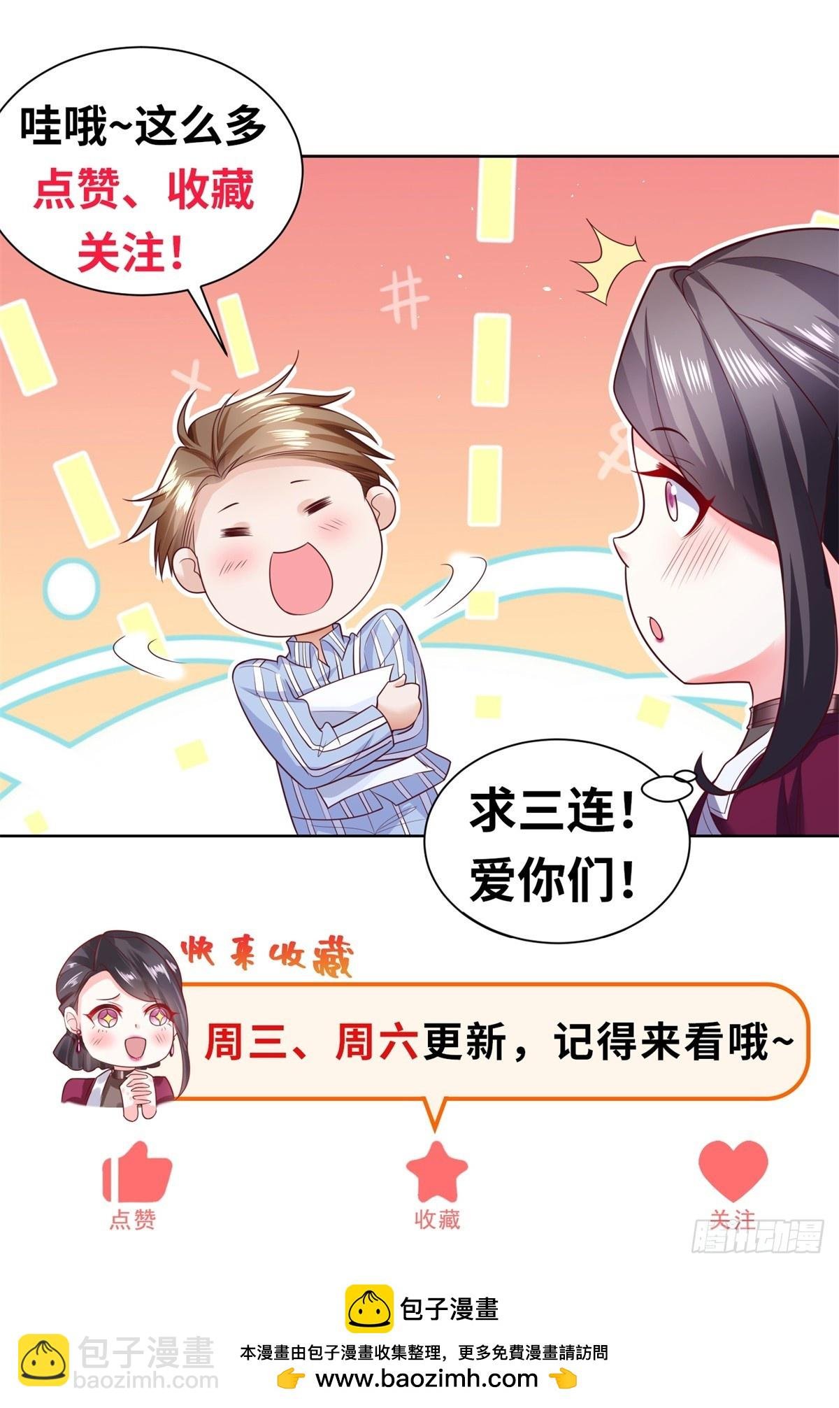 第19话 有眼不识泰山
