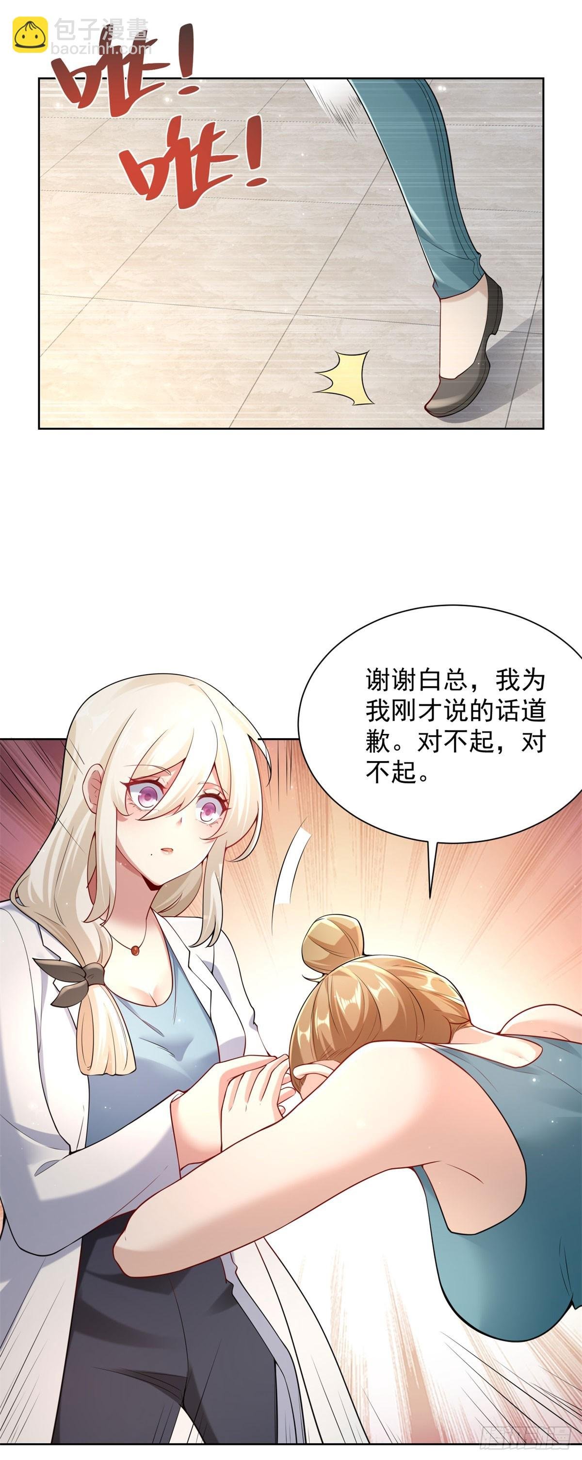 第20话 第一公子