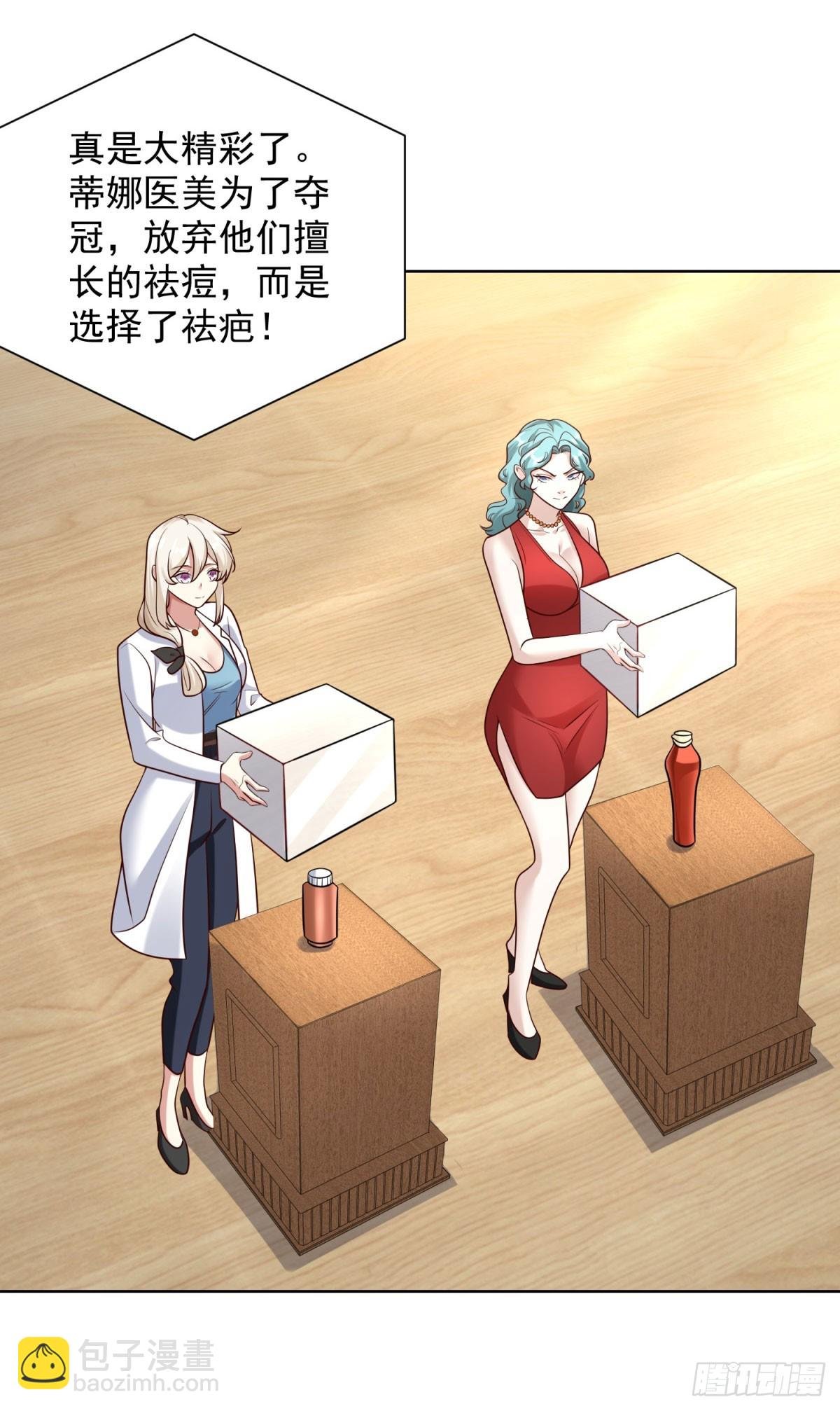 第21话 不老泉水
