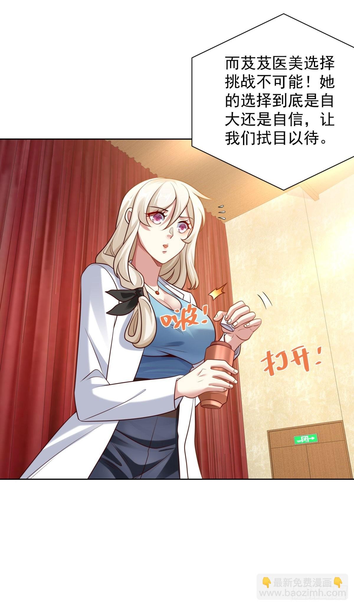 第21话 不老泉水
