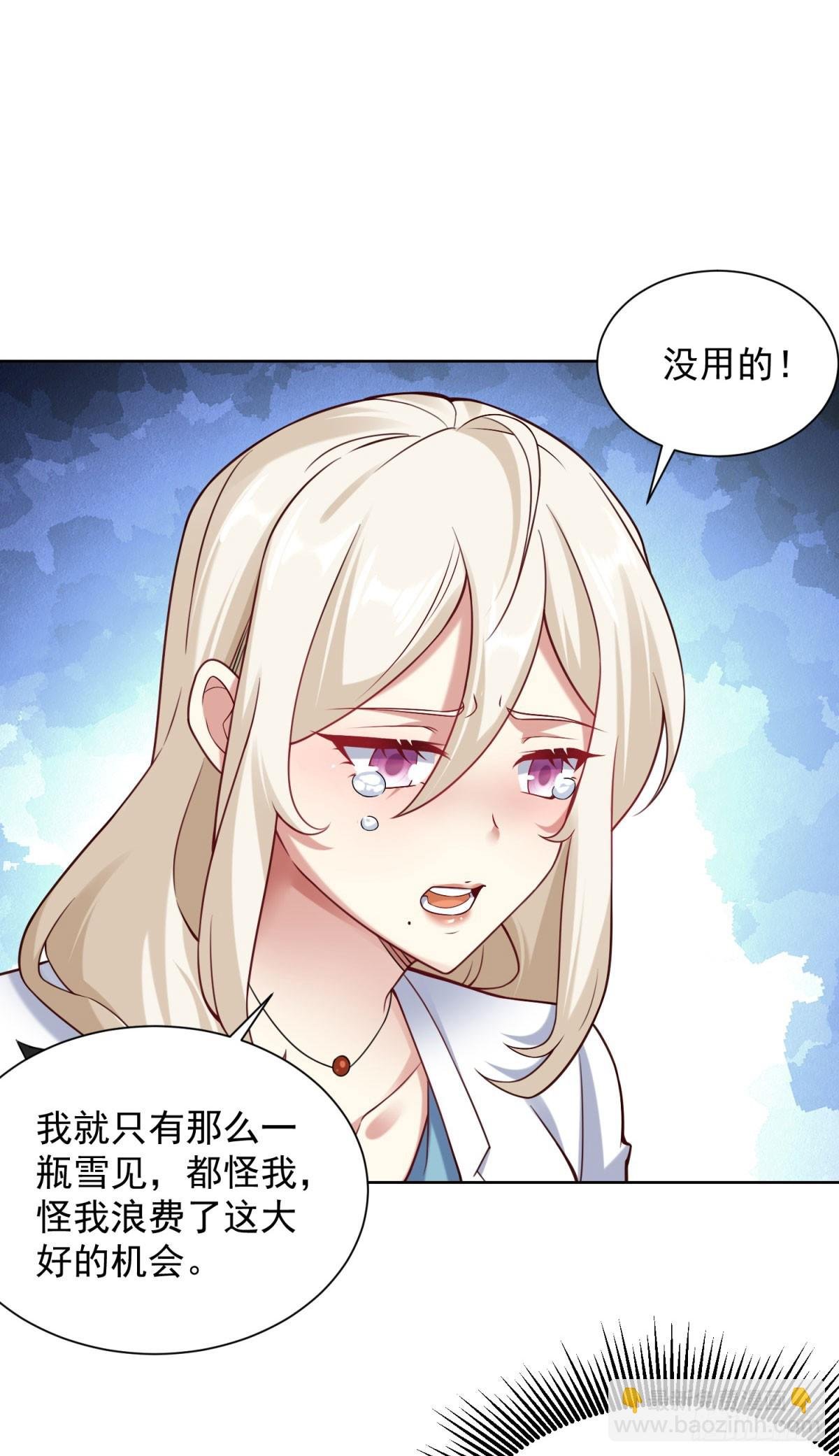 第21话 不老泉水