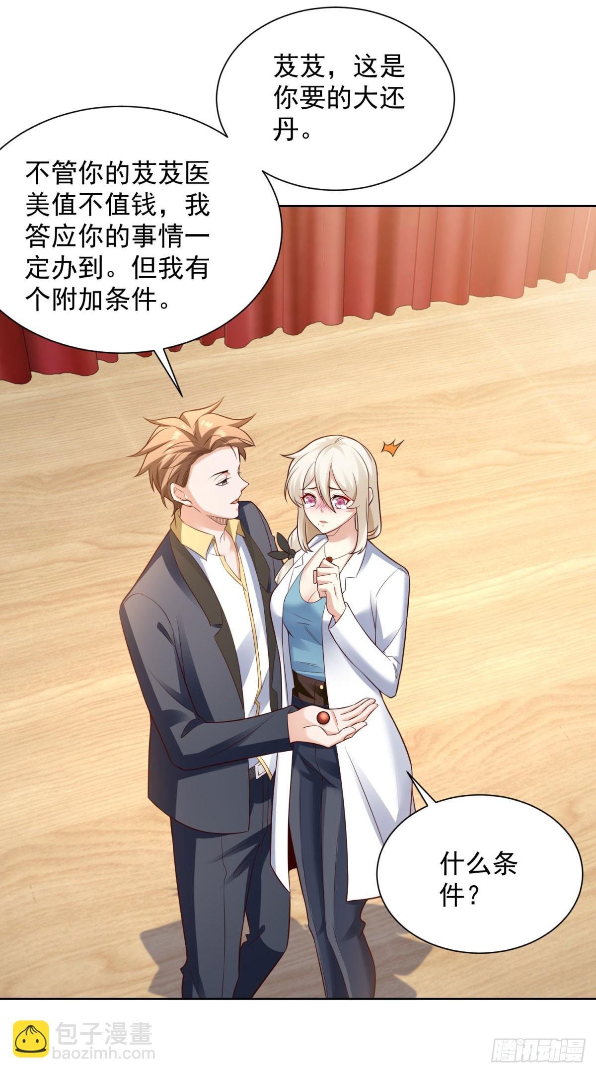 第21话 不老泉水
