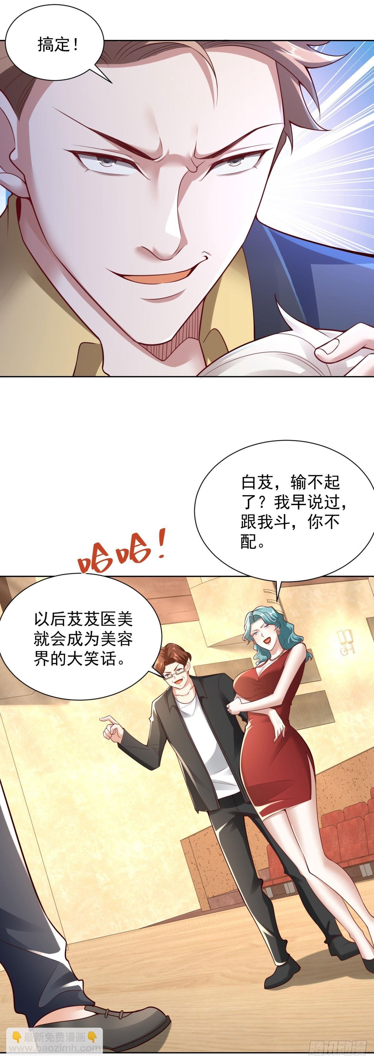 第21话 不老泉水