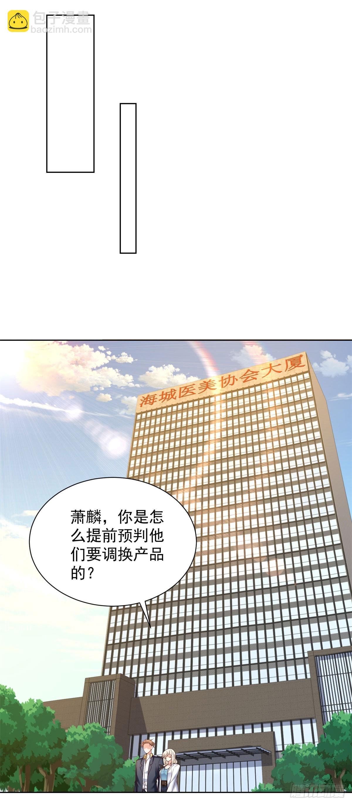 第23话 冠军