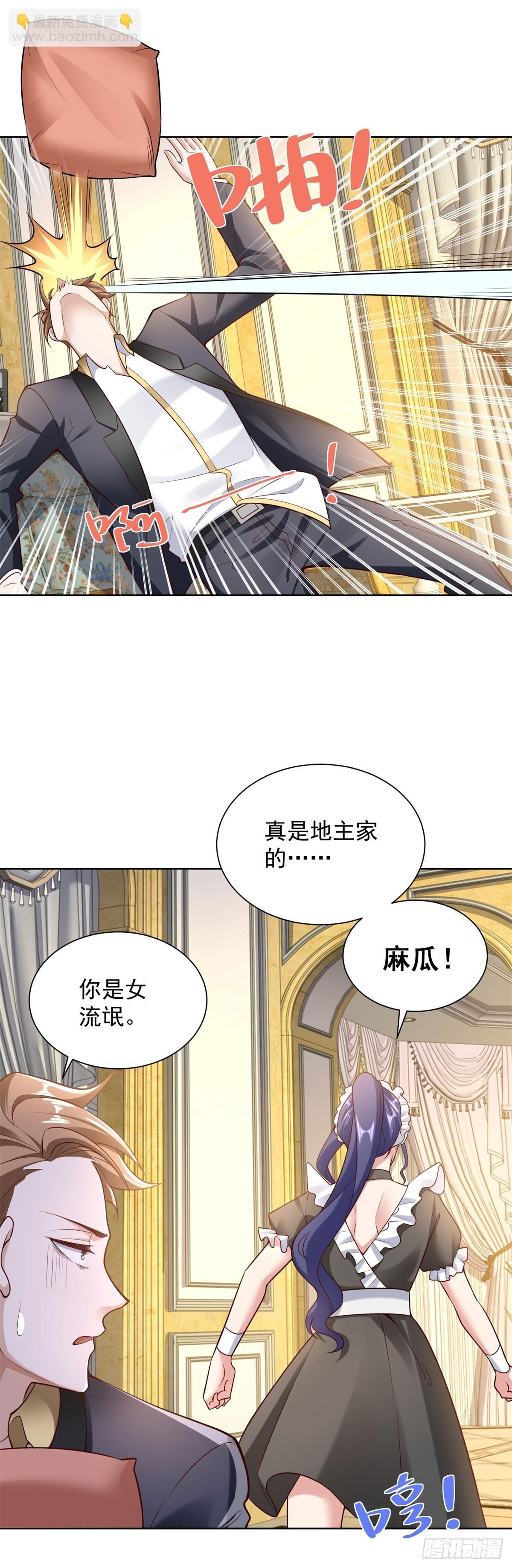 第25话 刁难