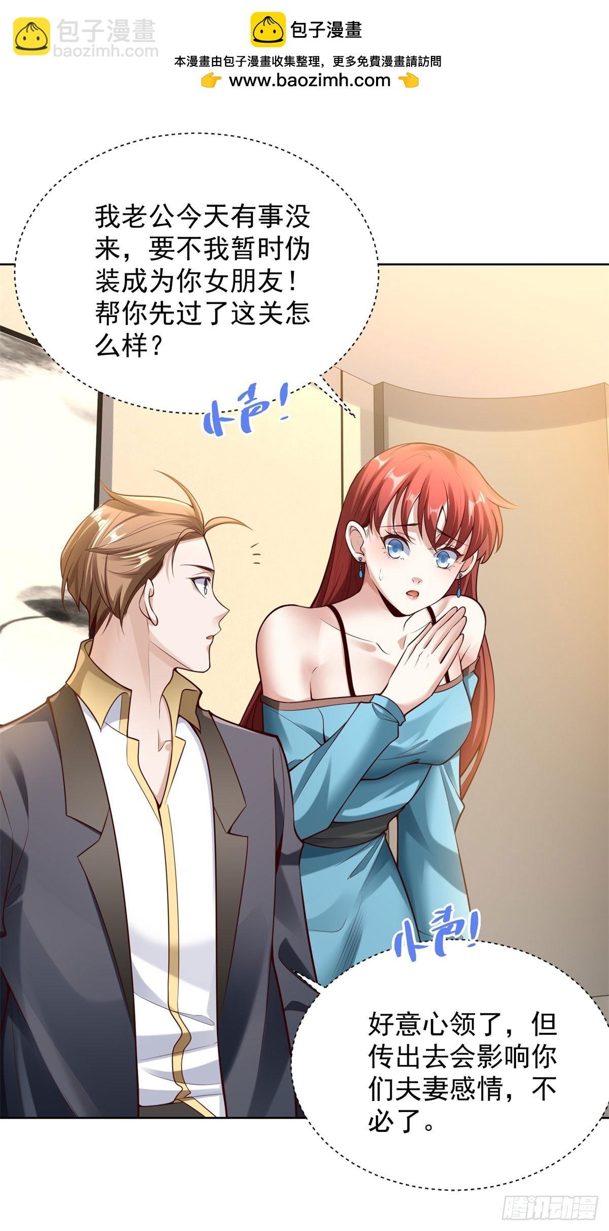 第26话 他的女朋友们