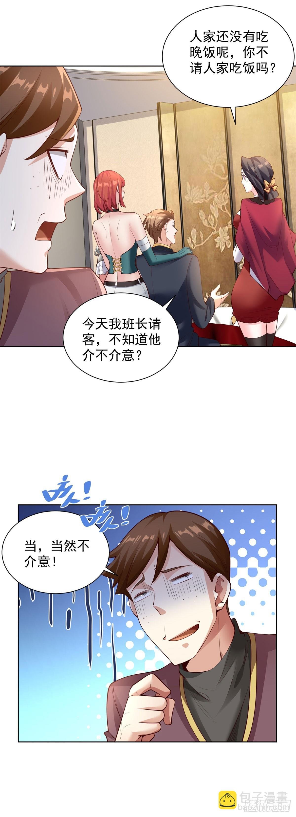 第26话 他的女朋友们
