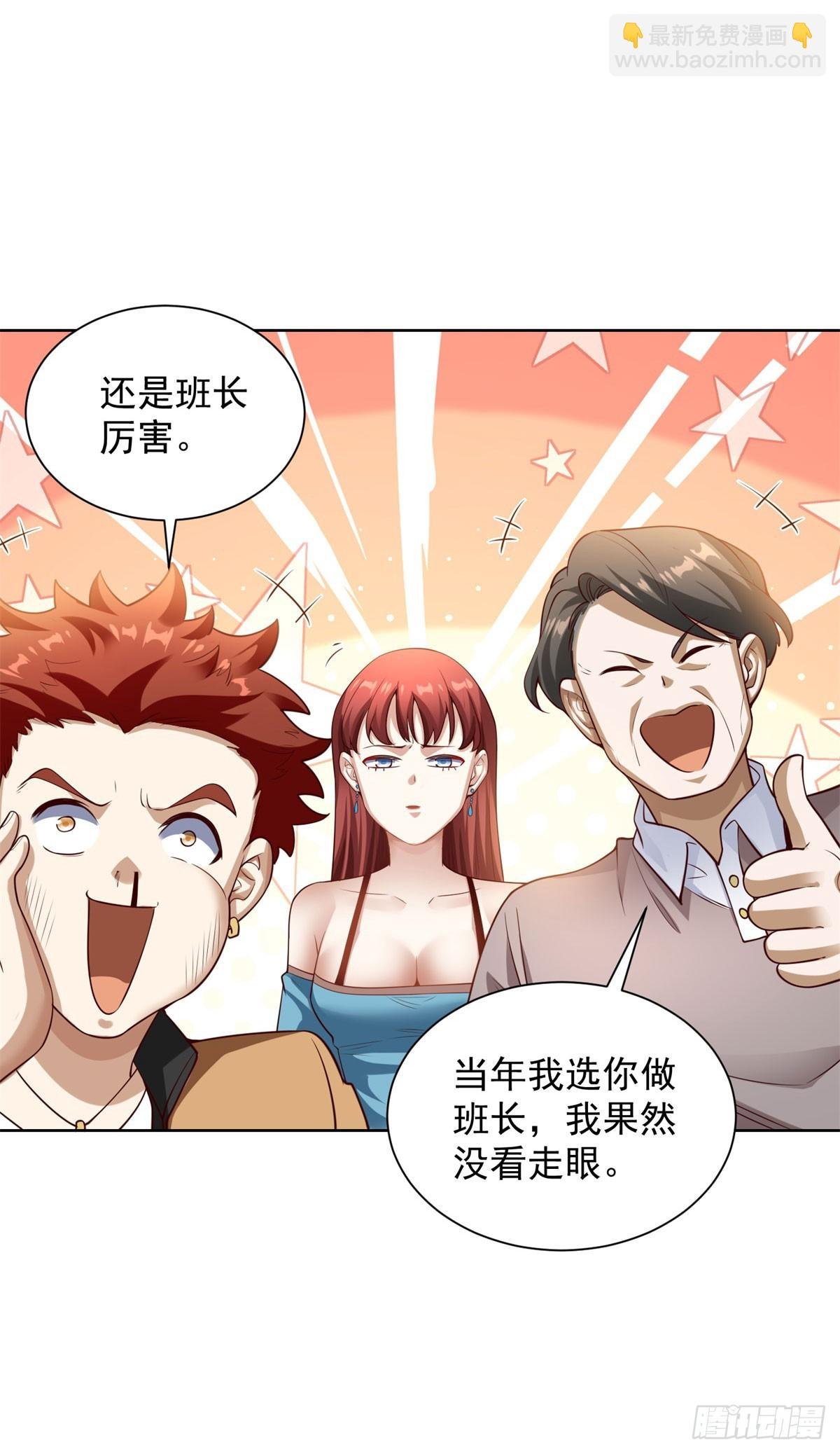 第27话 手下败将