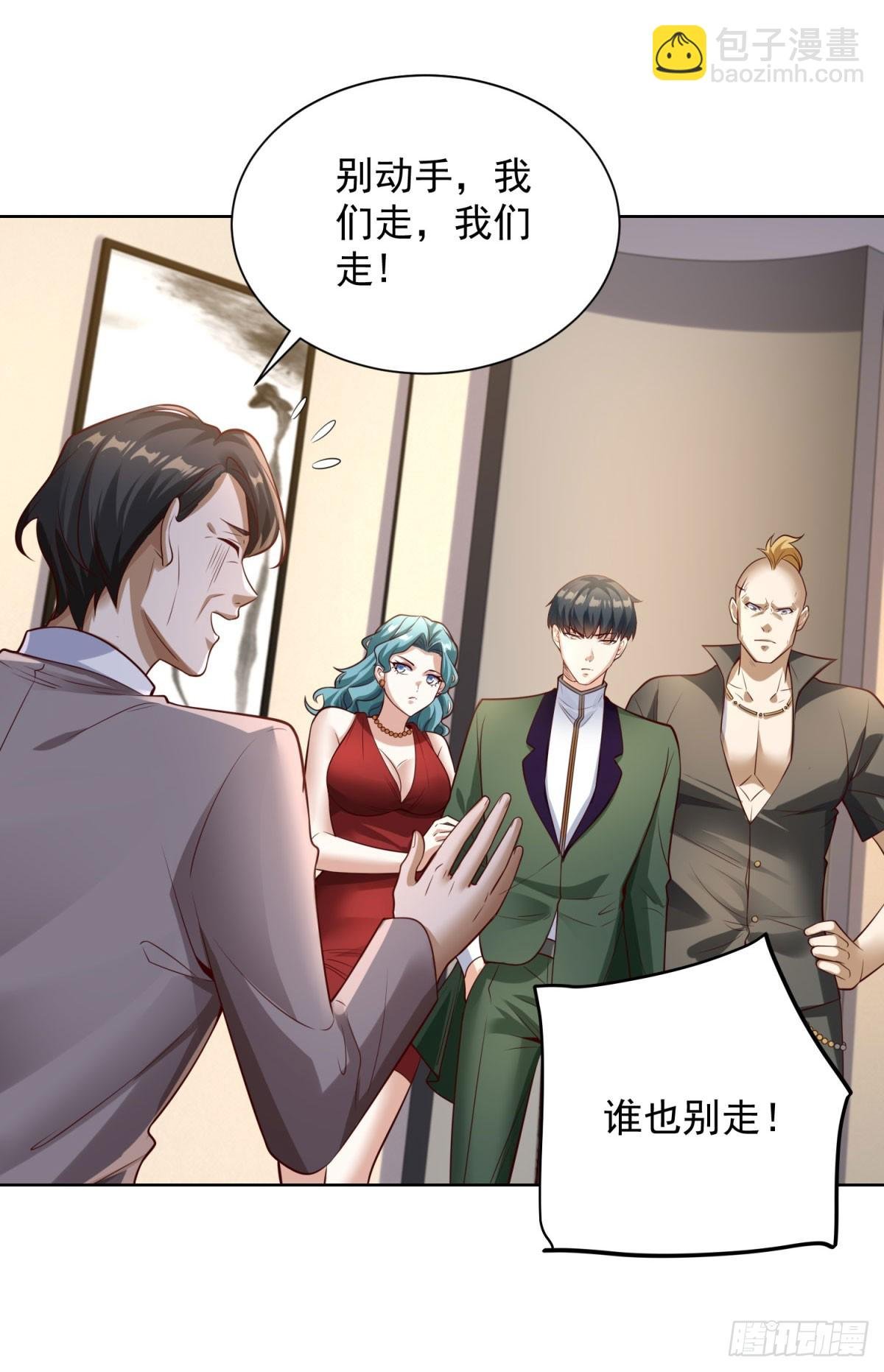 第27话 手下败将