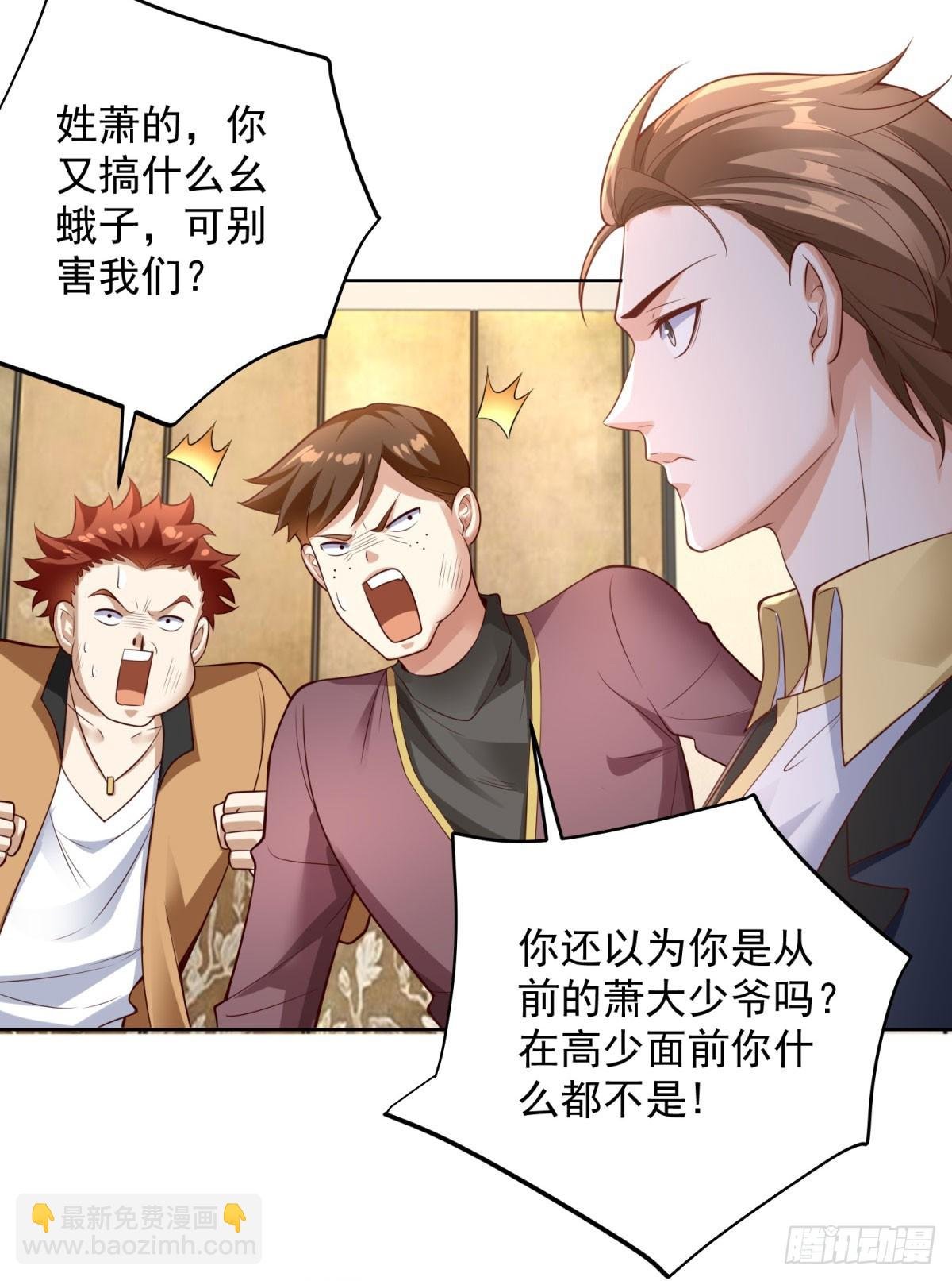 第27话 手下败将
