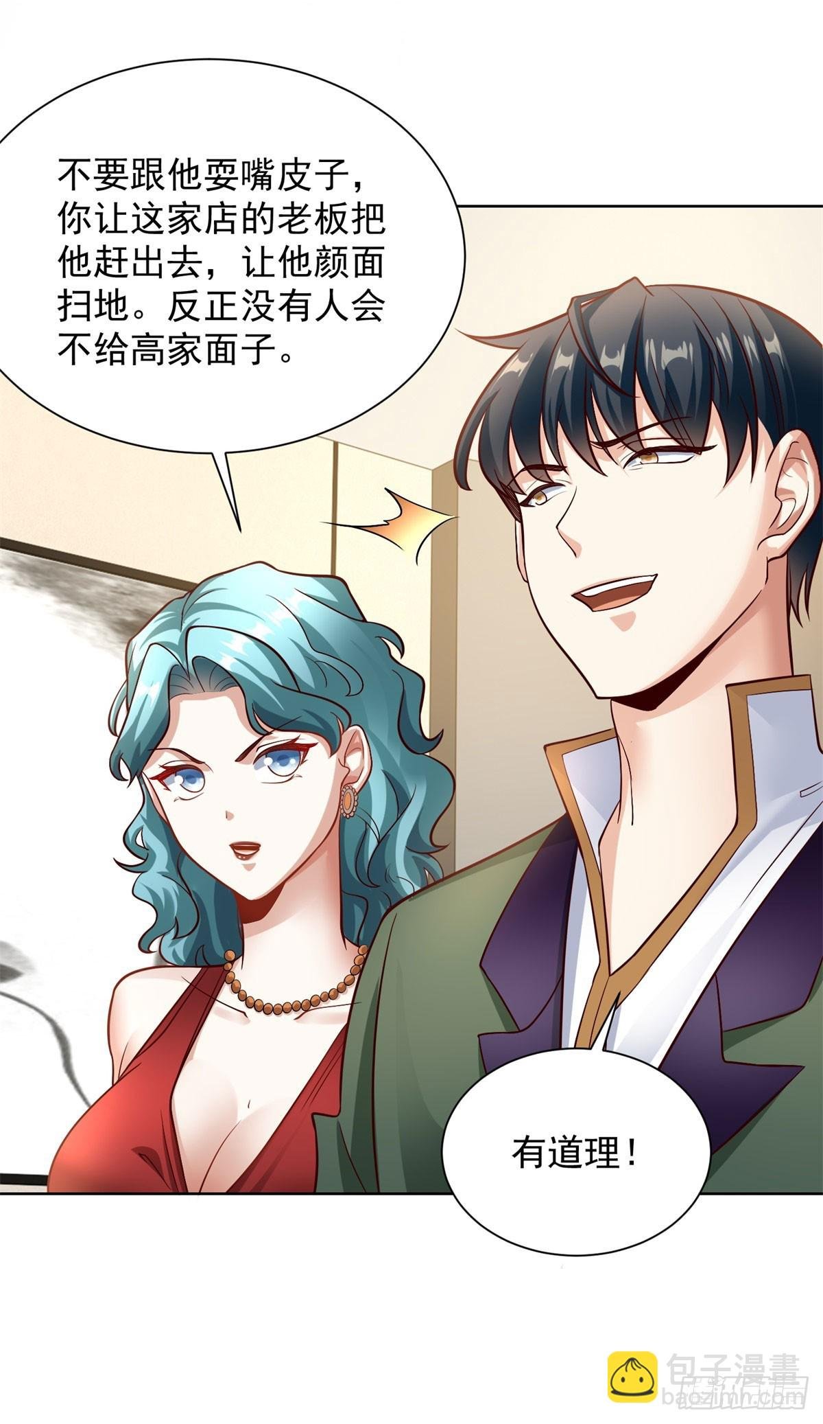 第27话 手下败将