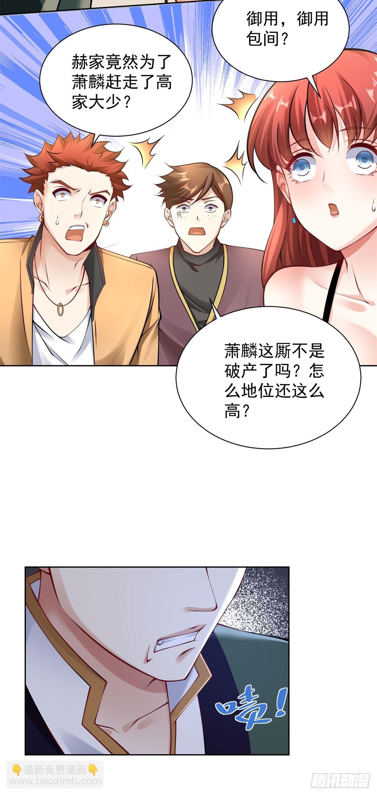 第27话 手下败将