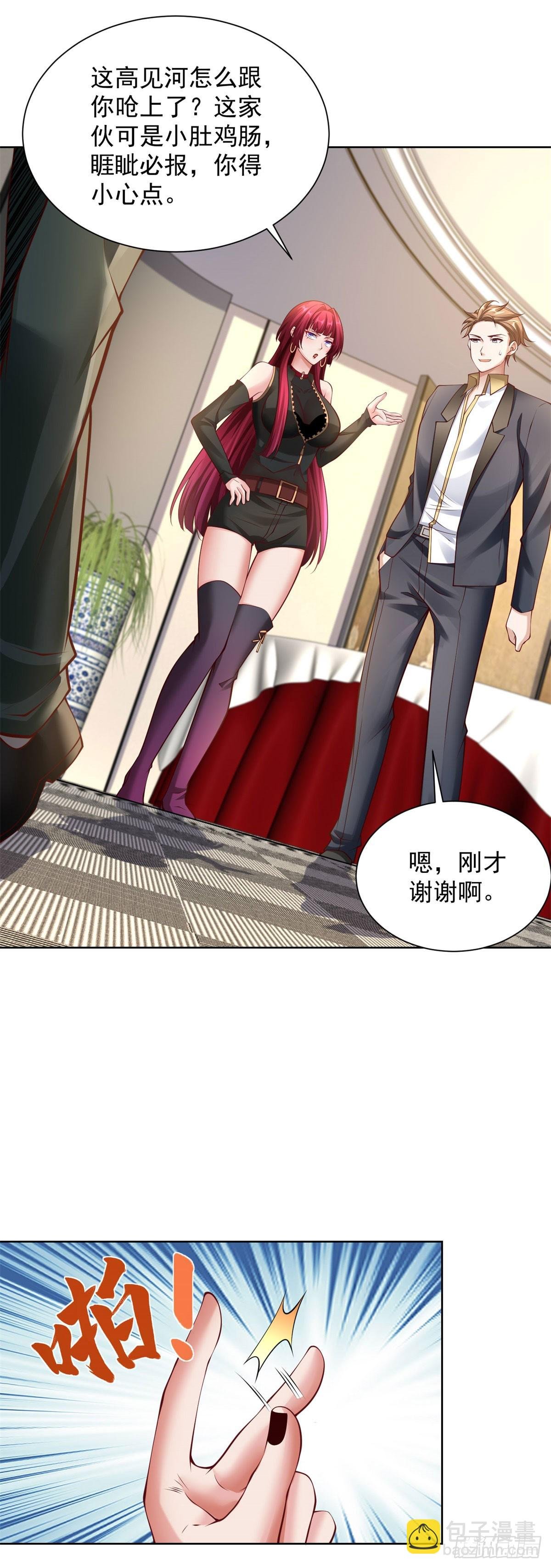 第27话 手下败将