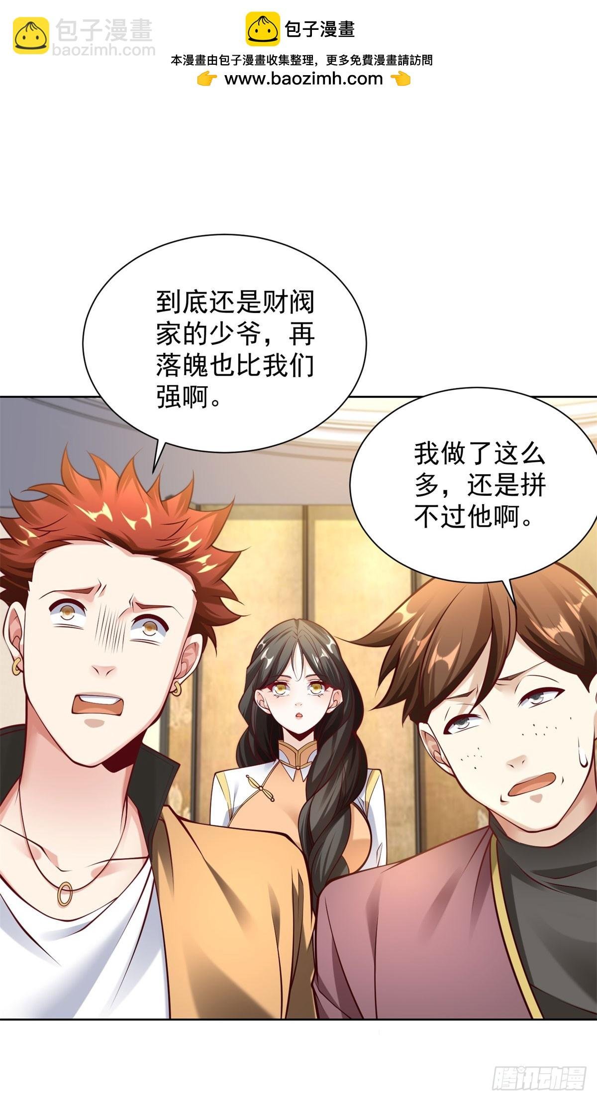 第27话 手下败将