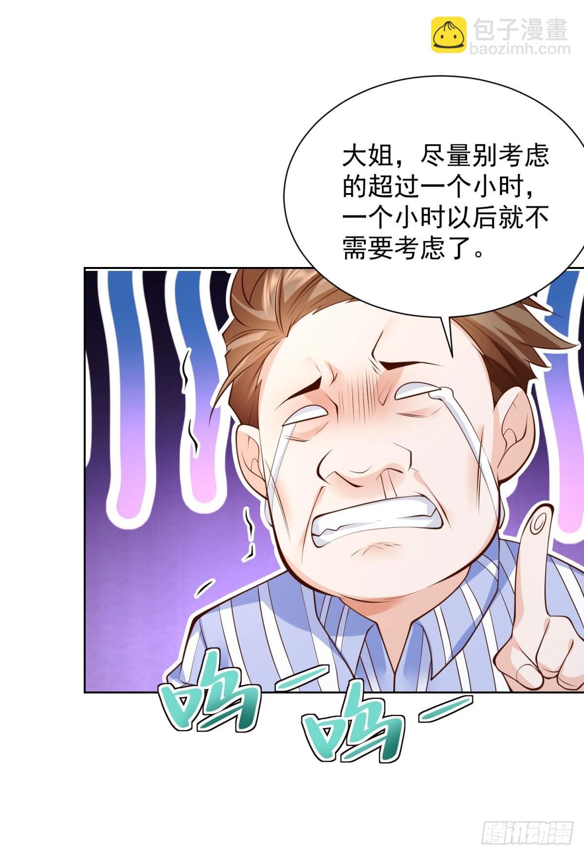 第2话 系统降临