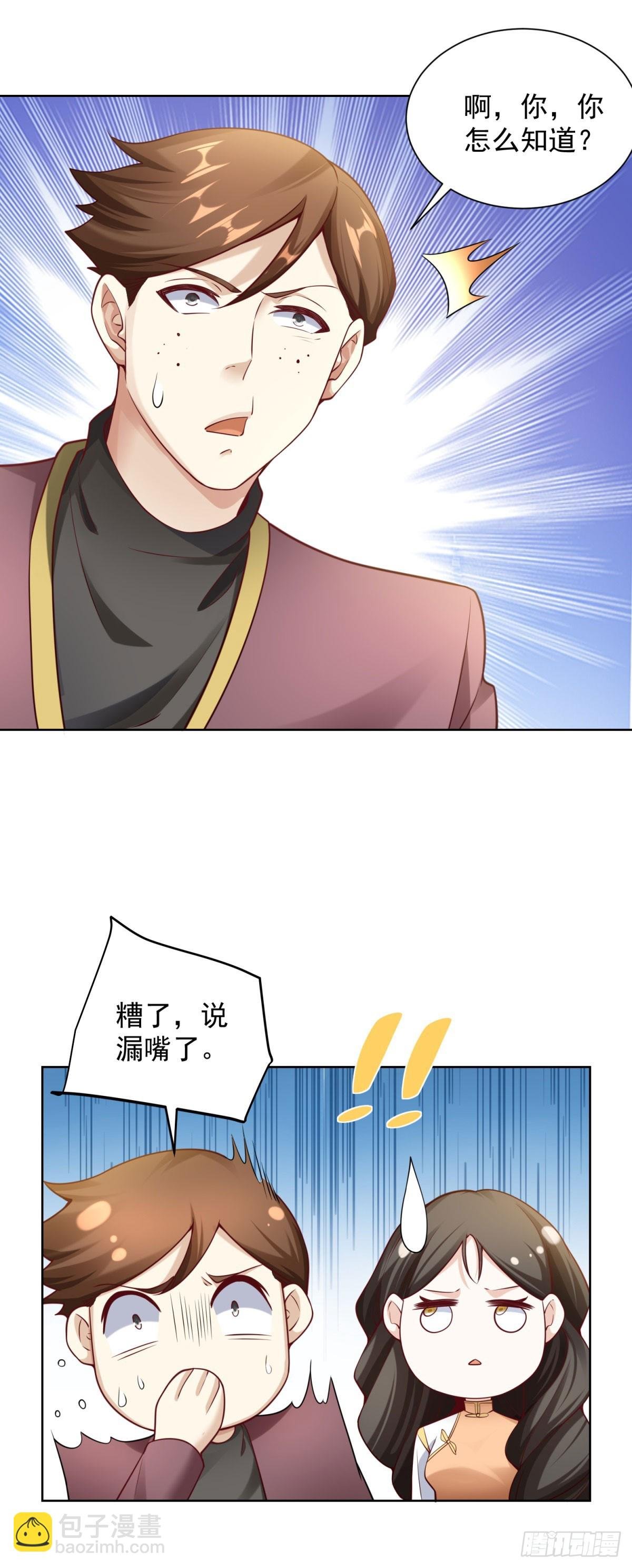 第28话 十八线小明星