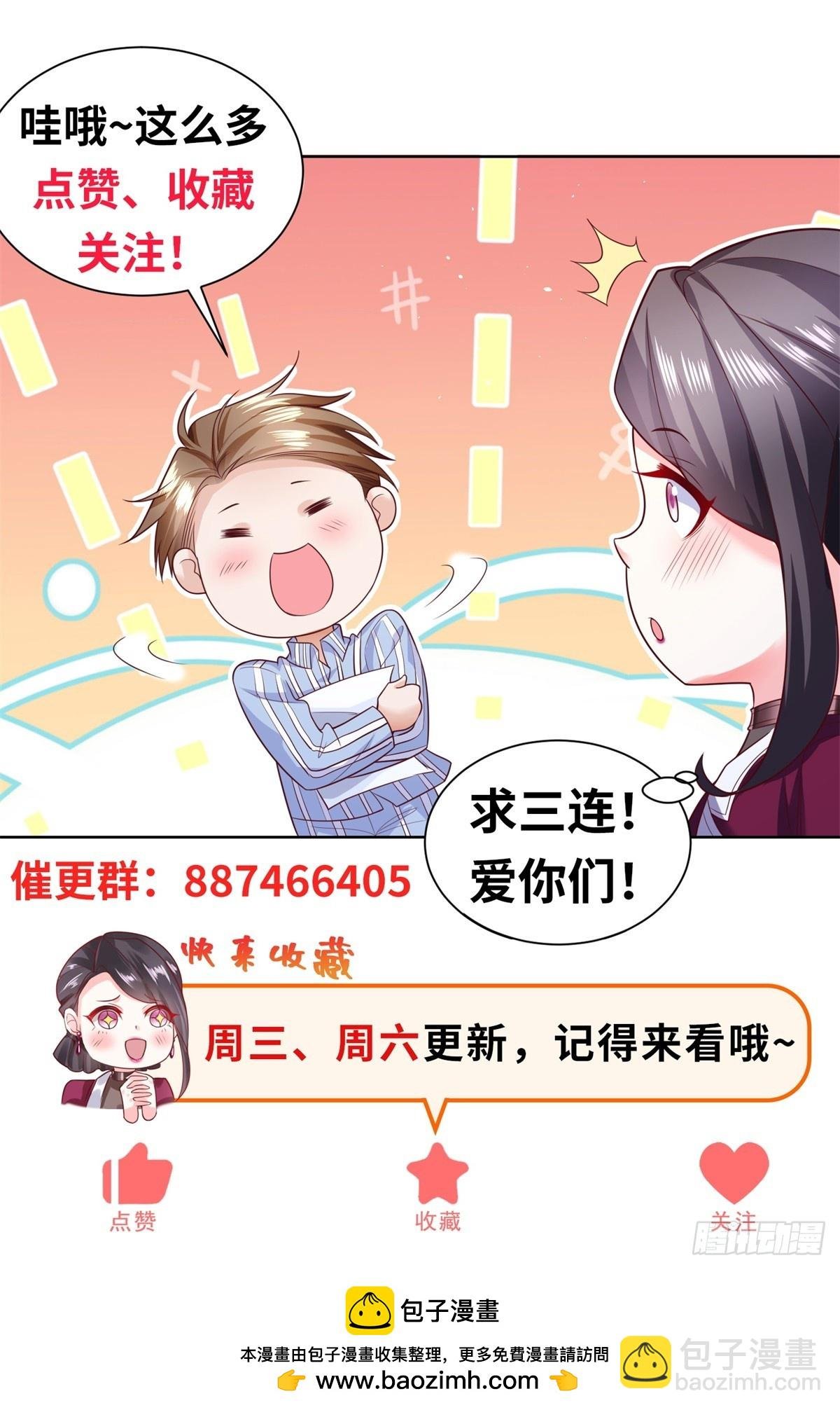 第28话 十八线小明星