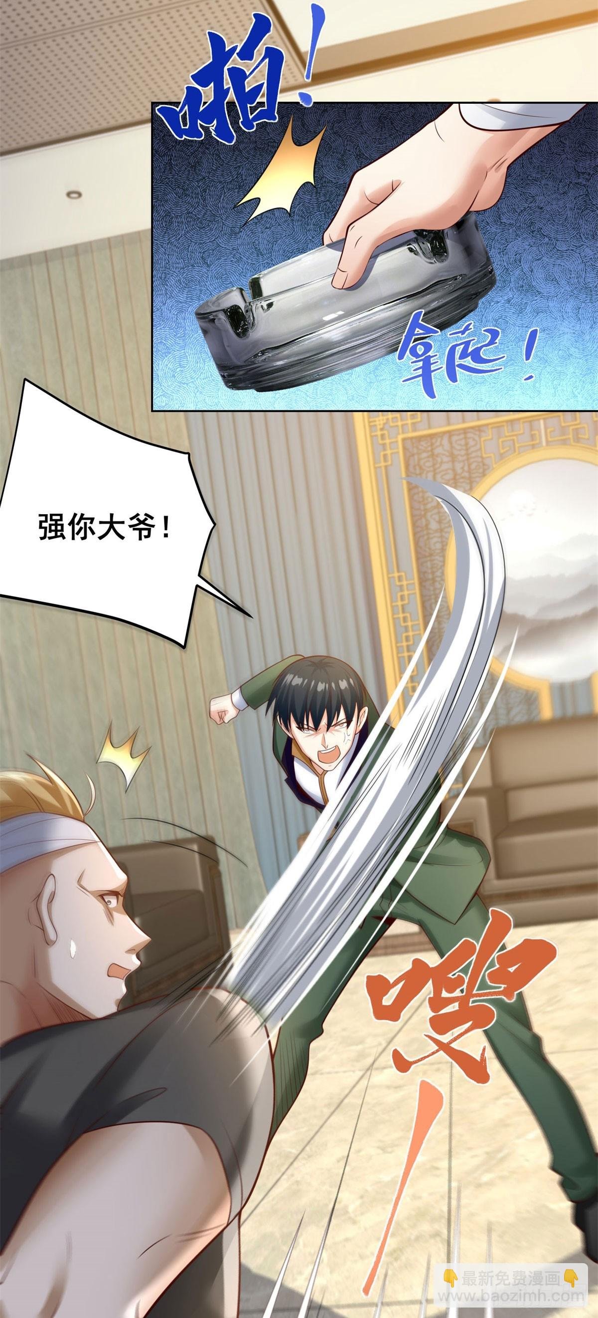 第29话 不正经的综艺节目