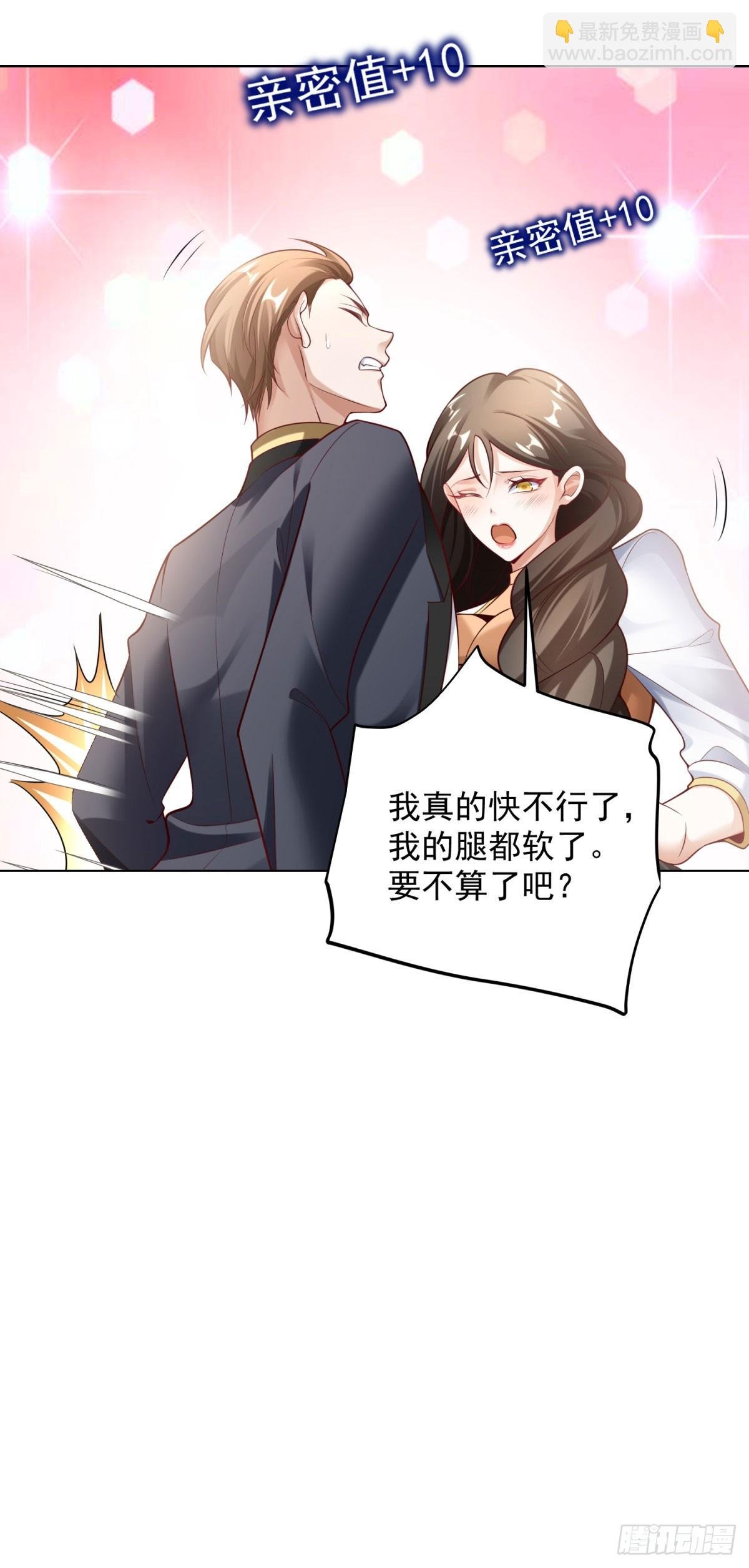 第30话 开车二人组