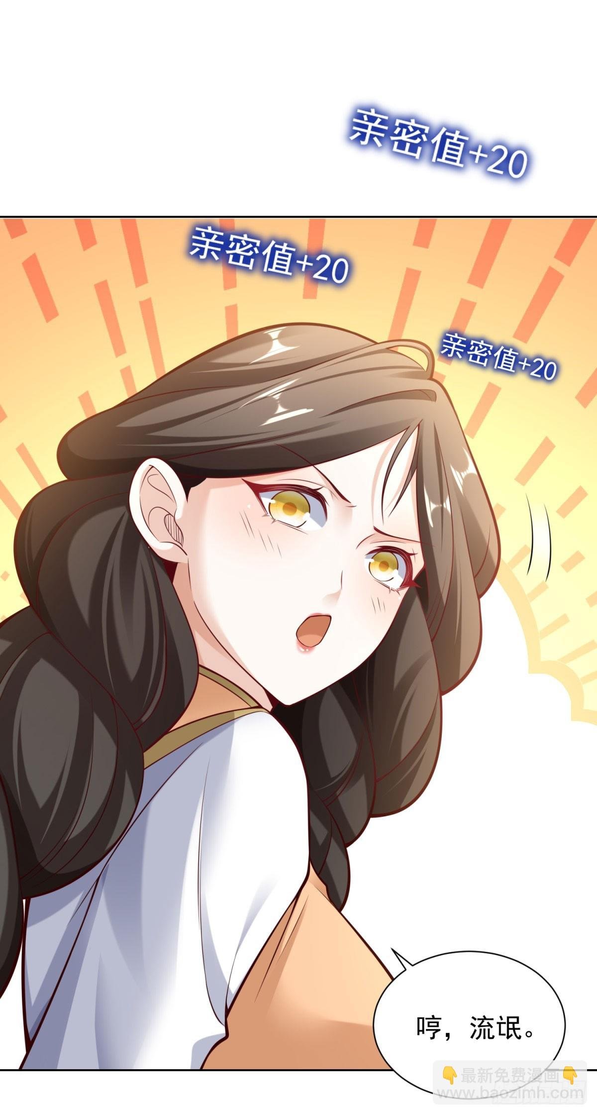 第31话 不哭女神