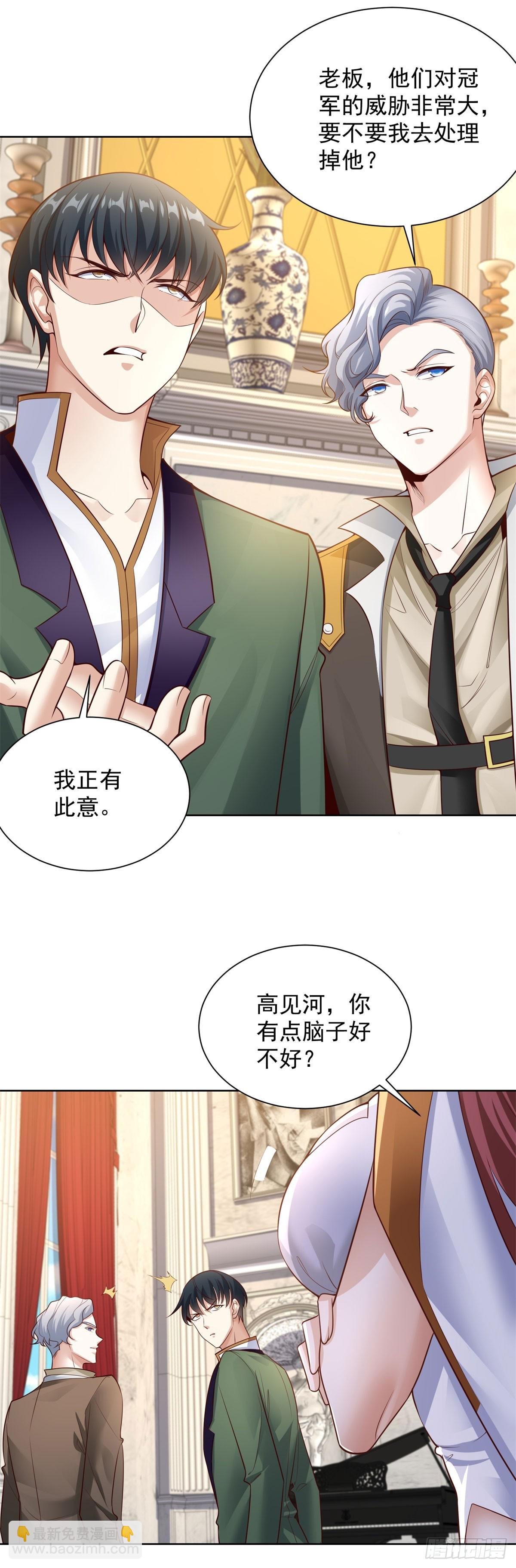 第31话 不哭女神