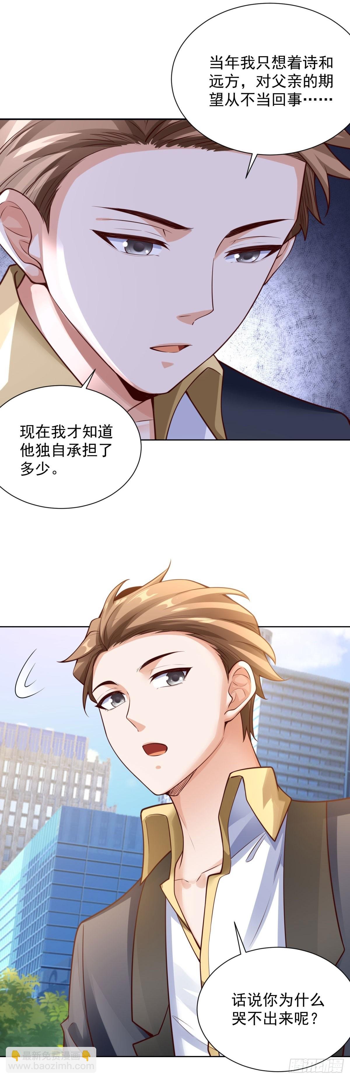 第33话 七巧手逃生