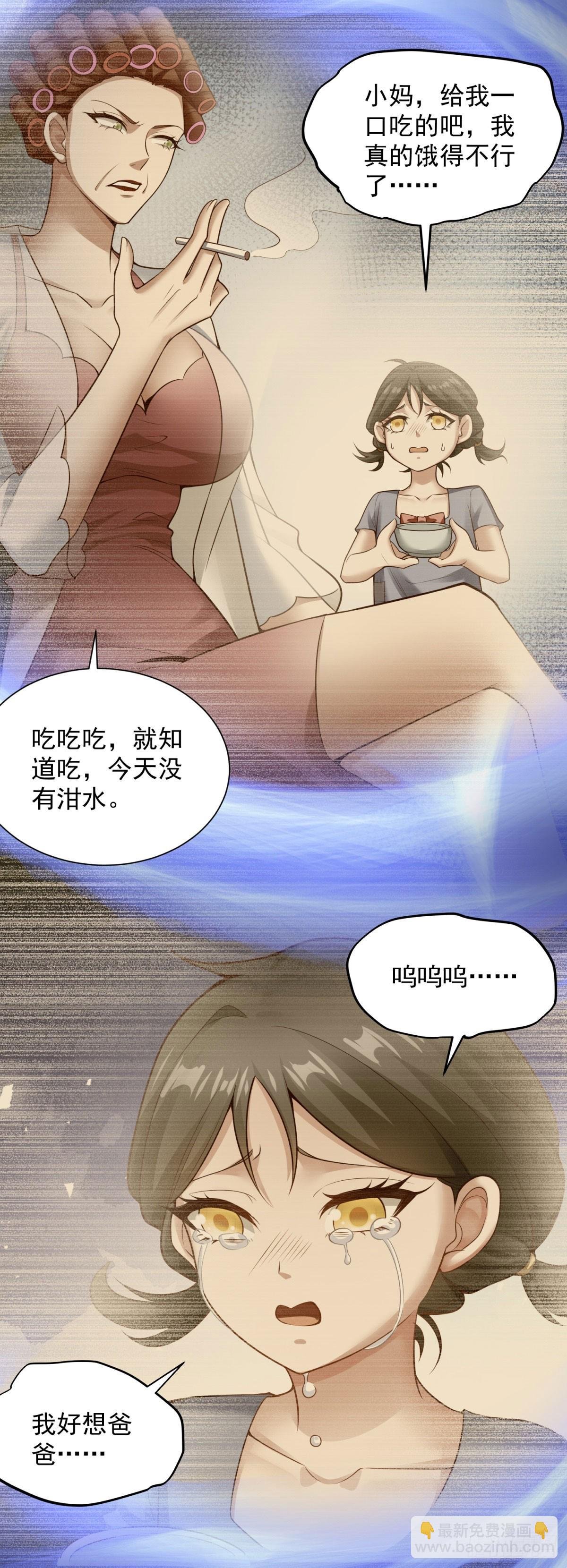 第33话 七巧手逃生