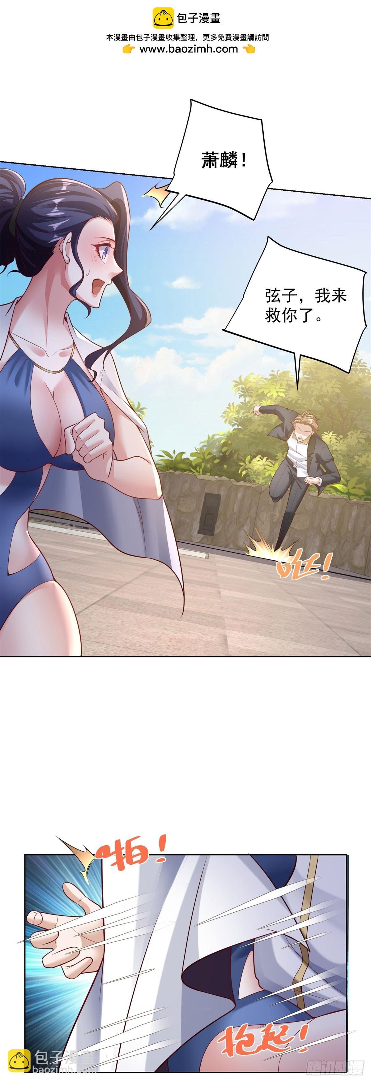 第36话 英雄救美