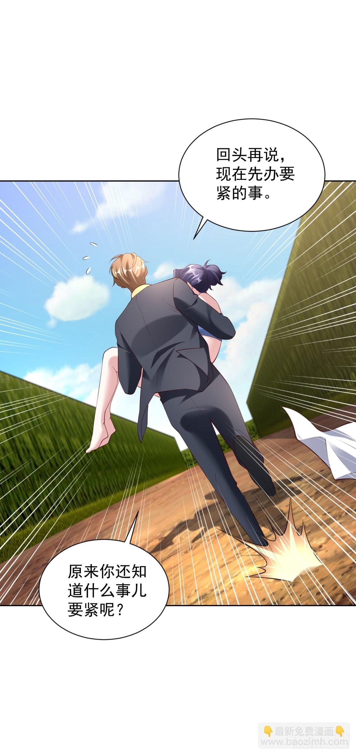 第36话 英雄救美