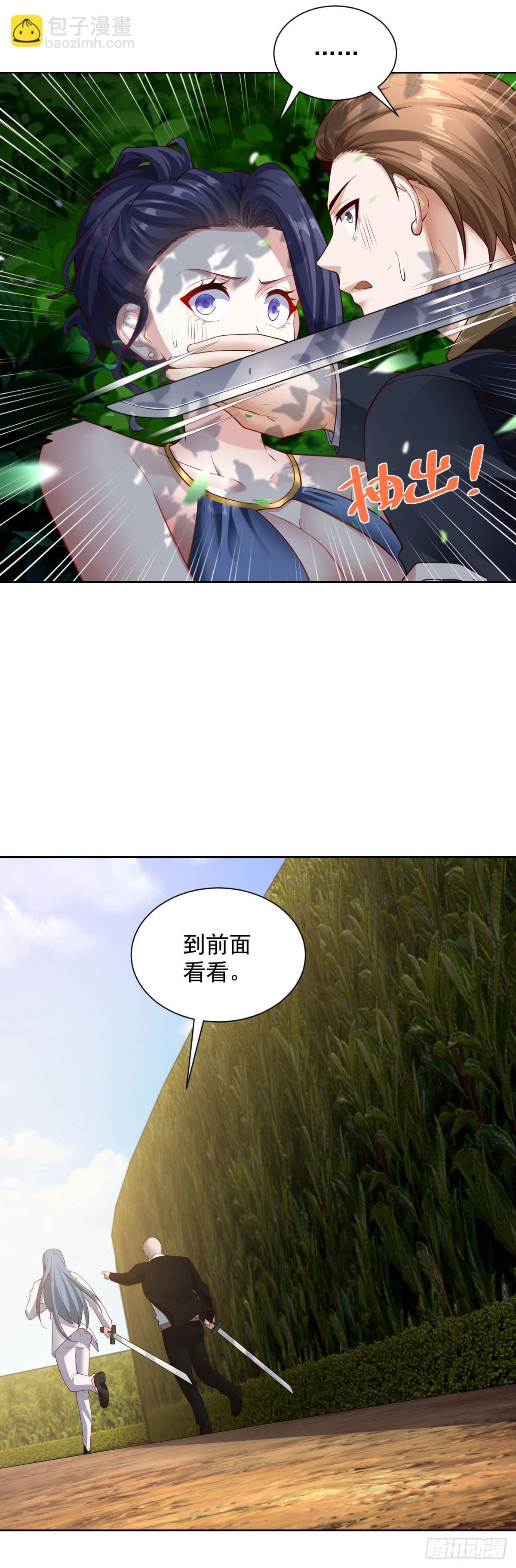 第36话 英雄救美
