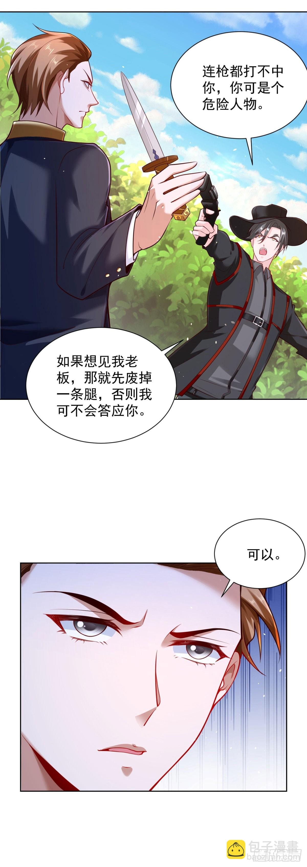 第37话 被俘