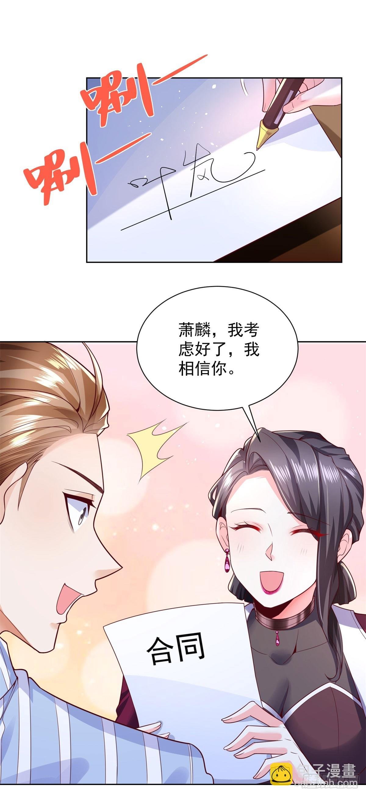 第3话 血债血偿