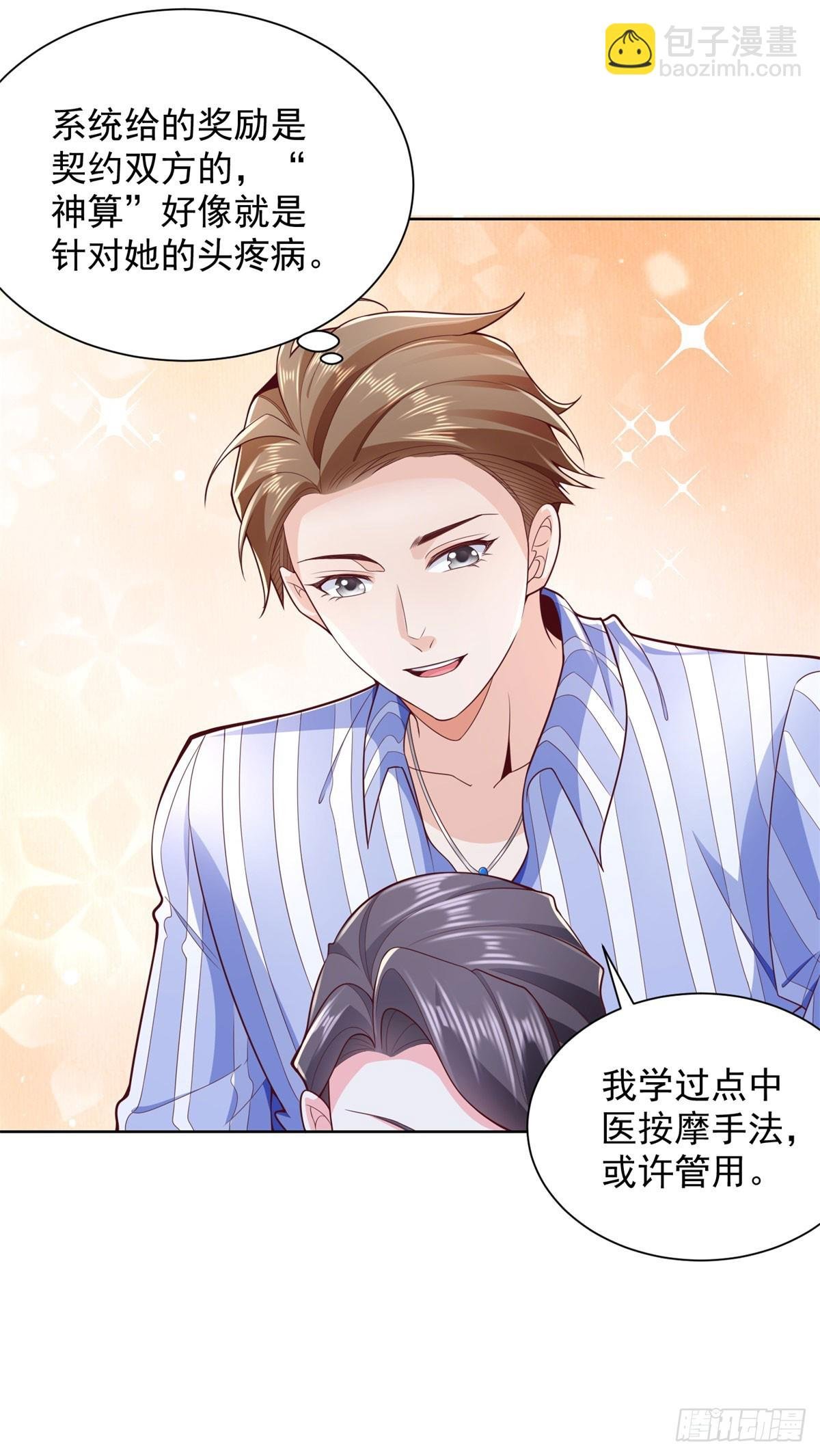 第3话 血债血偿