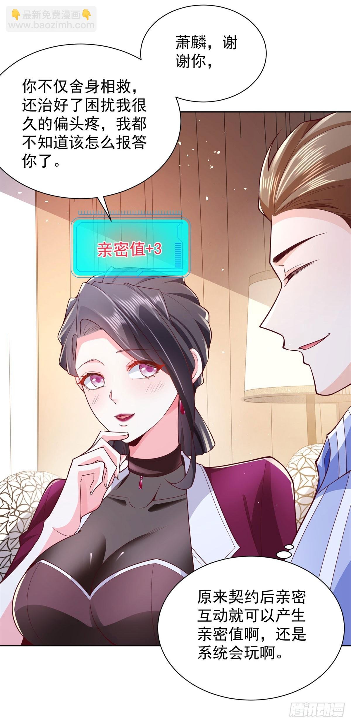 第3话 血债血偿
