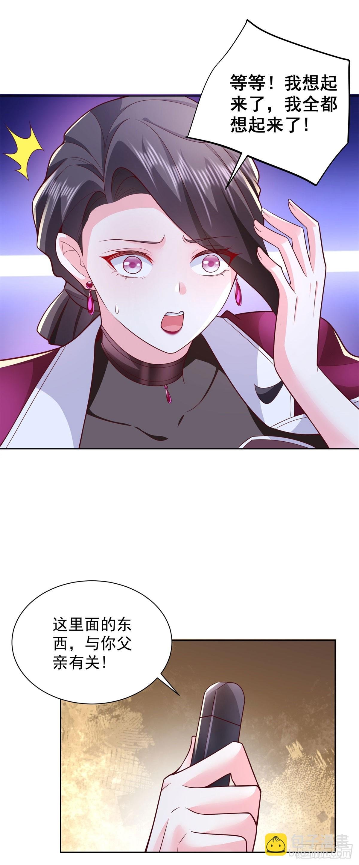 第3话 血债血偿