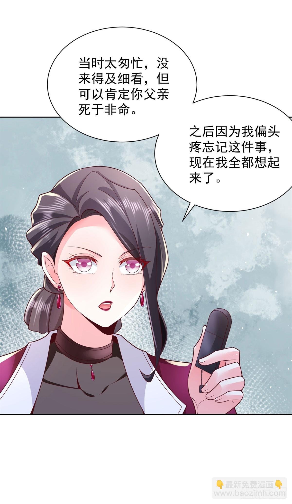 第3话 血债血偿